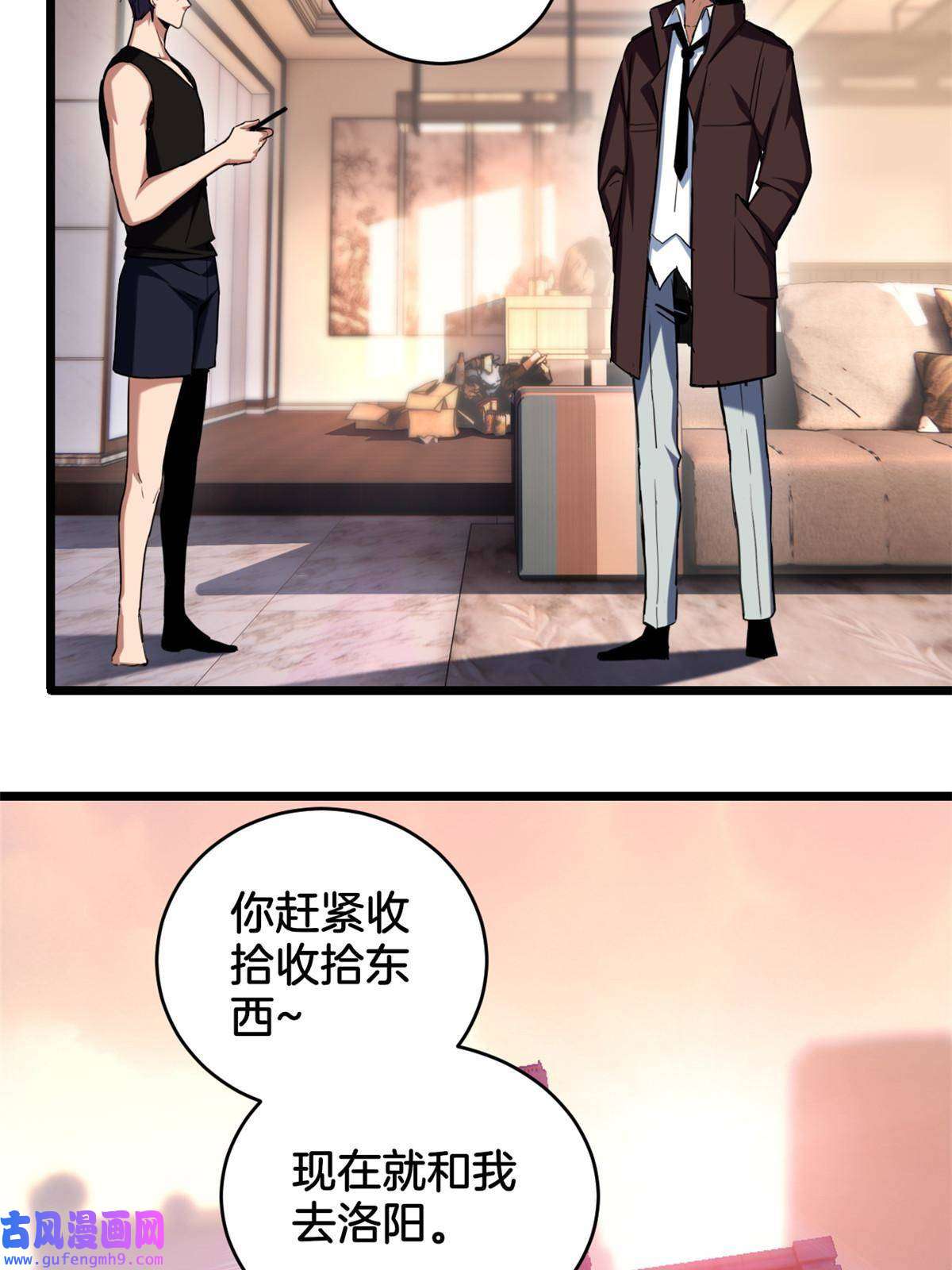 我只想安静地打游戏22 夕阳学院的新发现