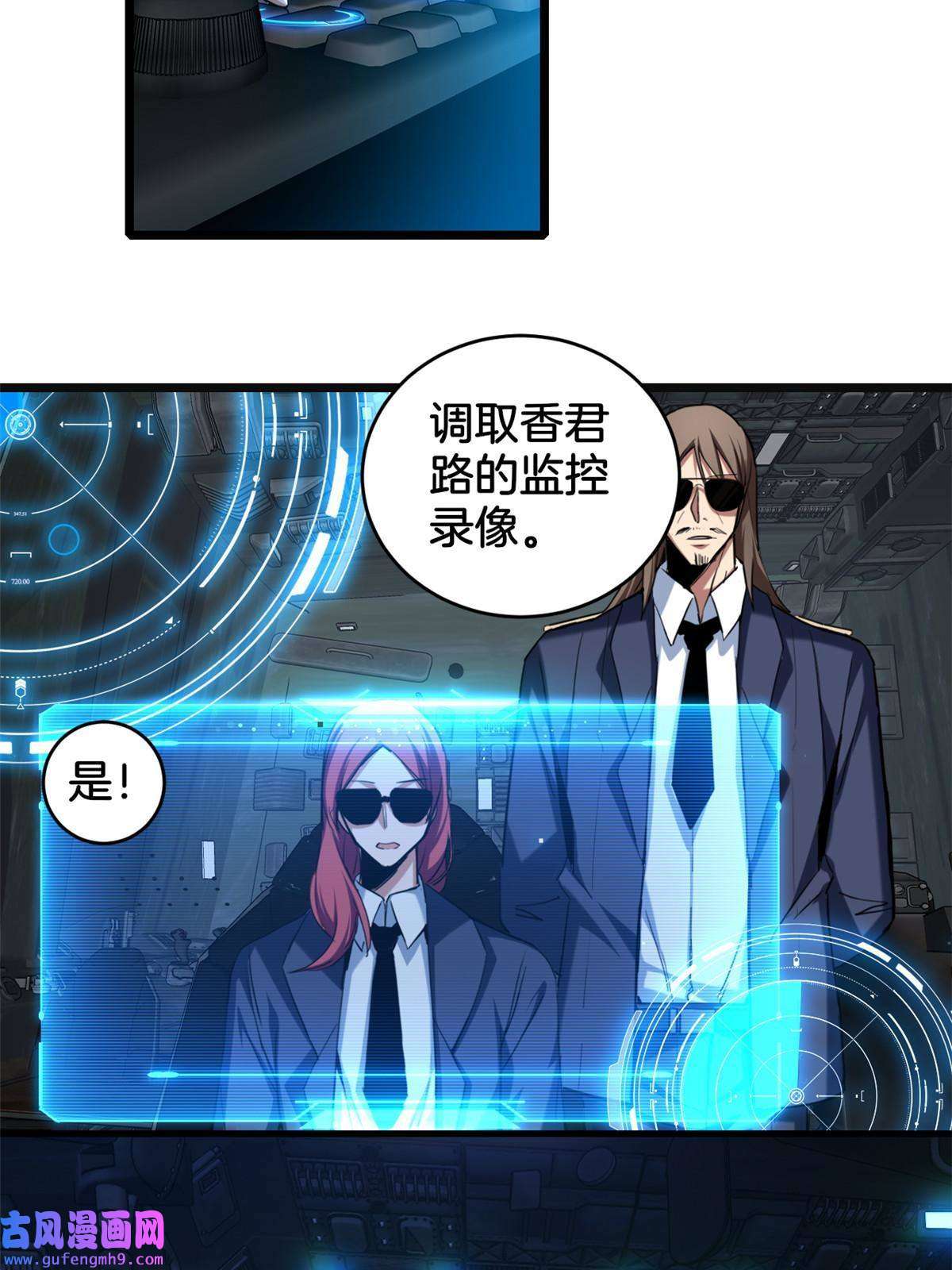 我只想安静地打游戏22 夕阳学院的新发现