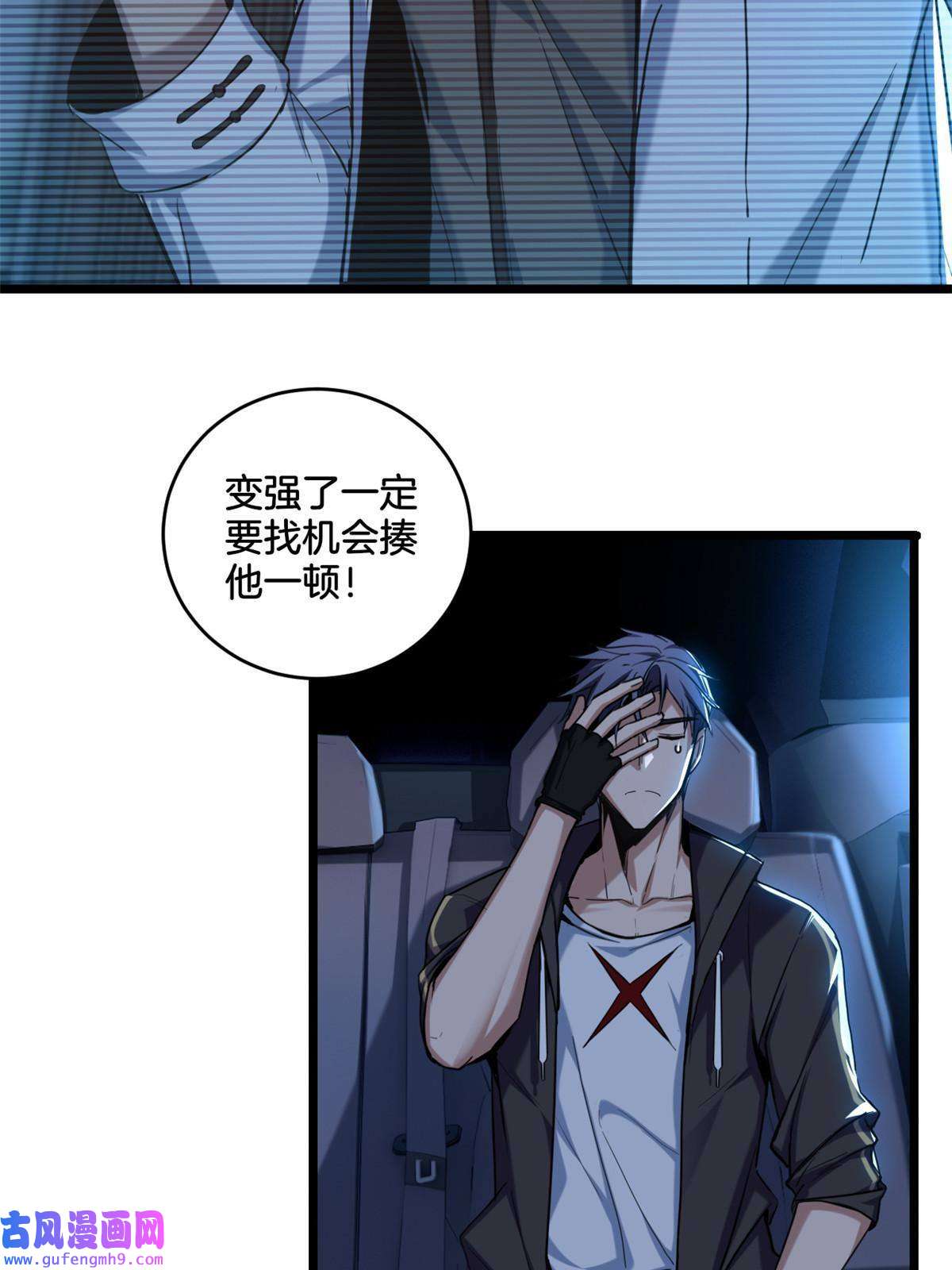 我只想安静地打游戏23 下一站：洛阳