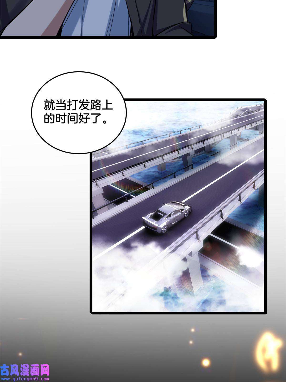 我只想安静地打游戏23 下一站：洛阳