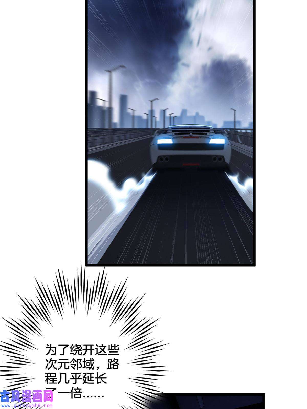 我只想安静地打游戏23 下一站：洛阳