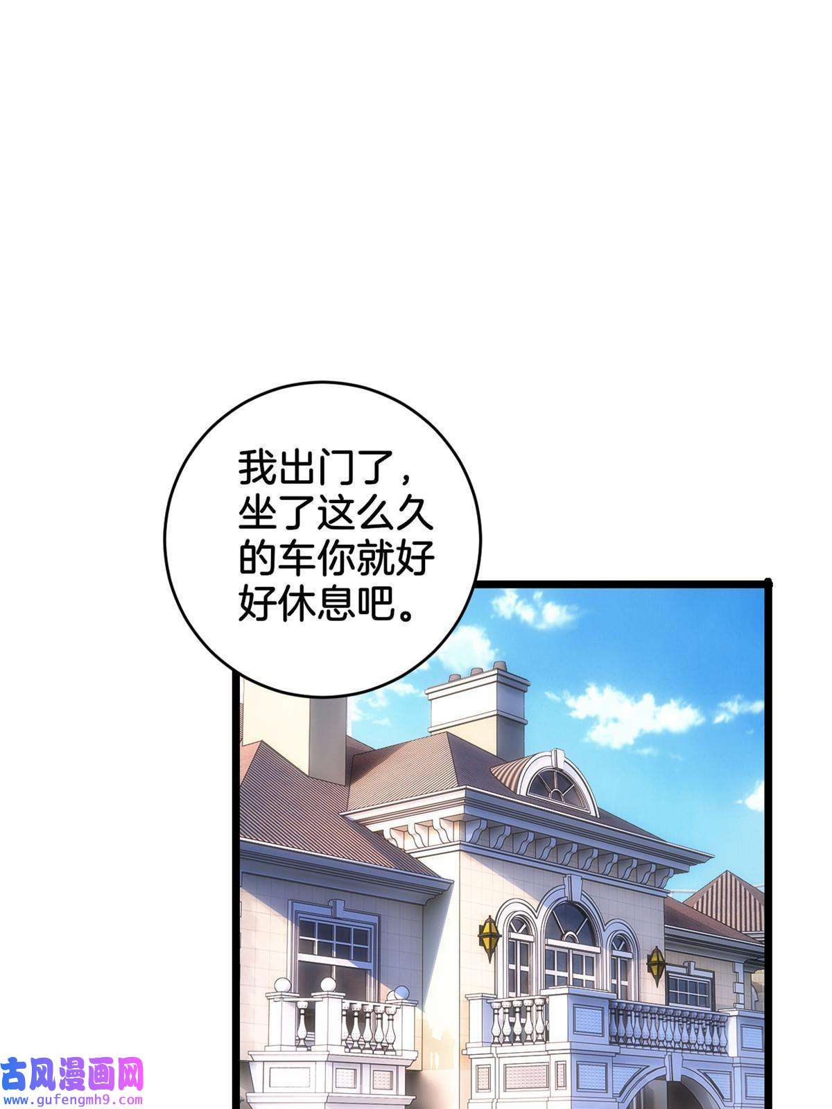 我只想安静地打游戏24 枯骨掌进化