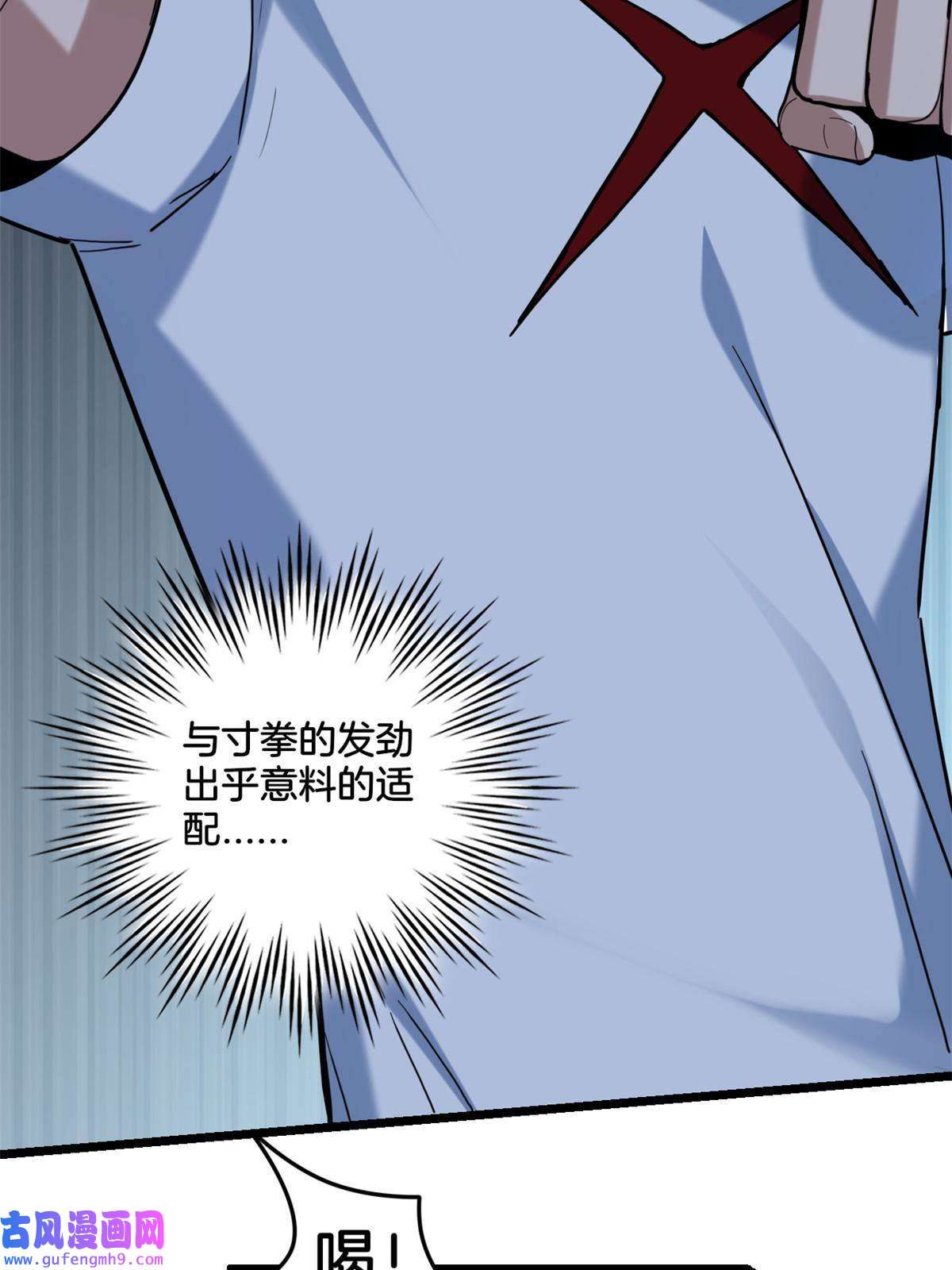 我只想安静地打游戏24 枯骨掌进化