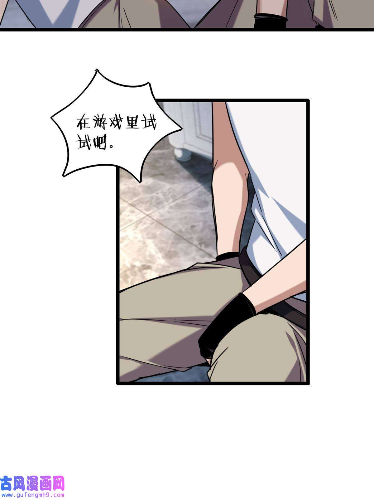 我只想安静地打游戏24 枯骨掌进化