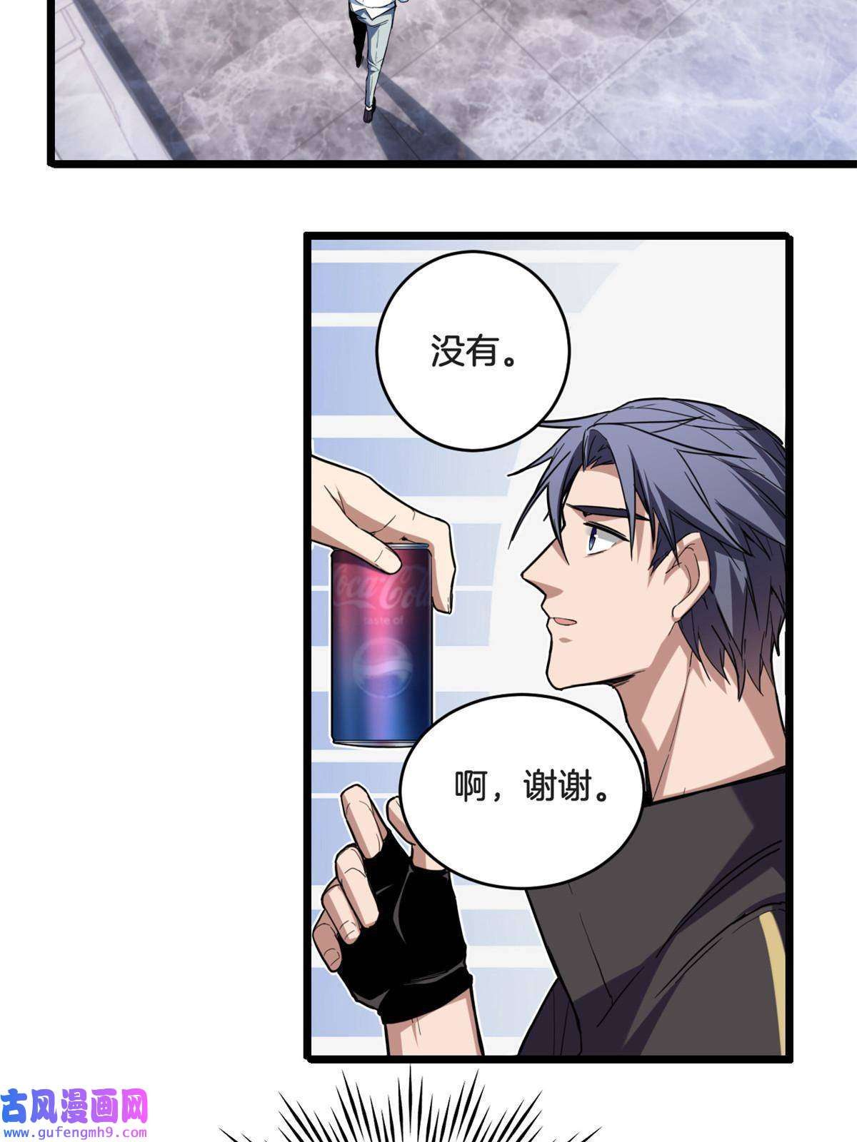 我只想安静地打游戏24 枯骨掌进化