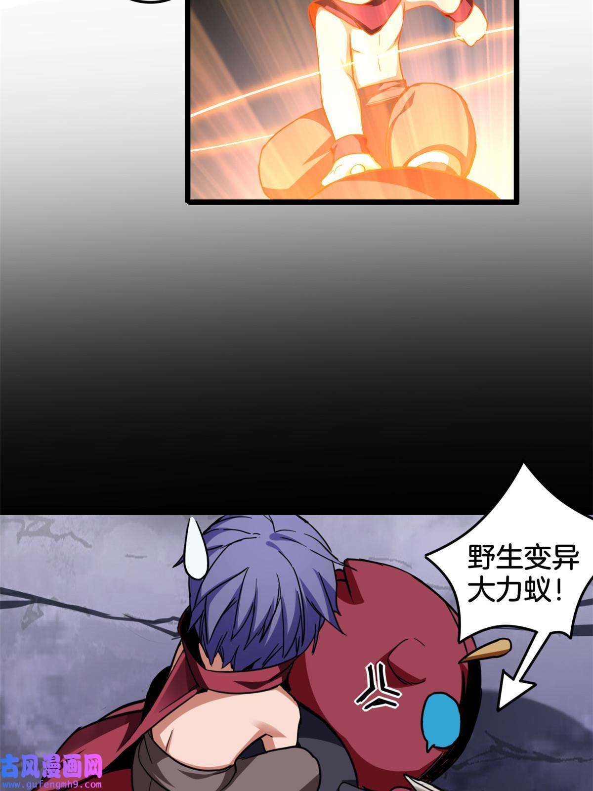 我只想安静地打游戏24 枯骨掌进化