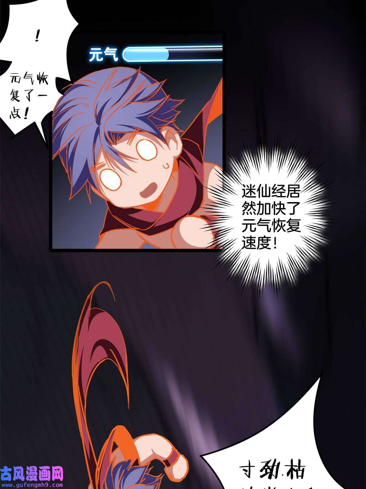我只想安静地打游戏24 枯骨掌进化