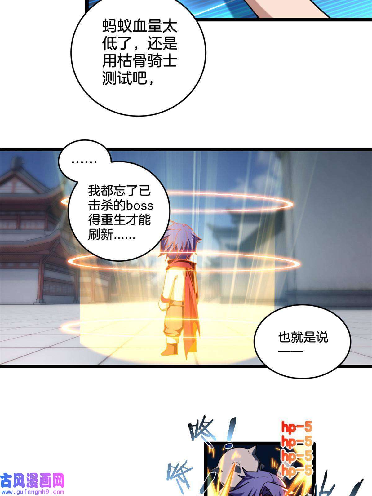 我只想安静地打游戏24 枯骨掌进化
