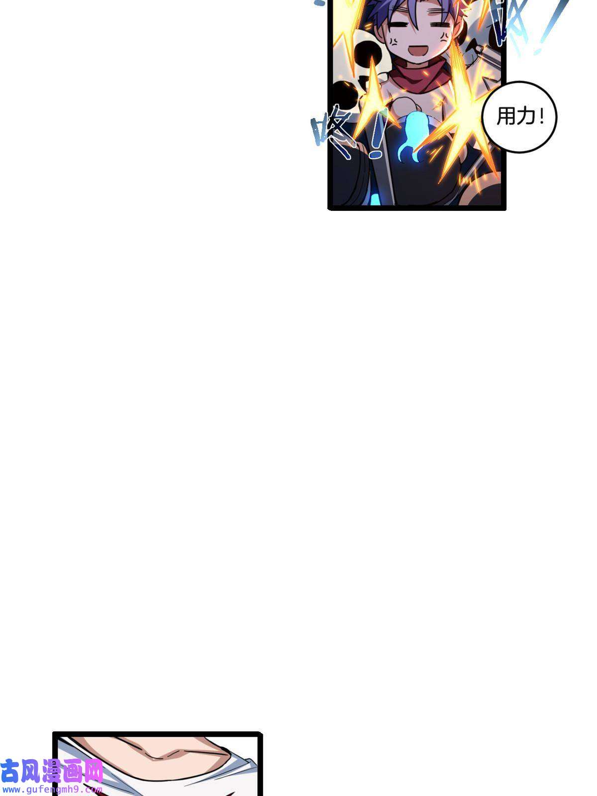 我只想安静地打游戏24 枯骨掌进化