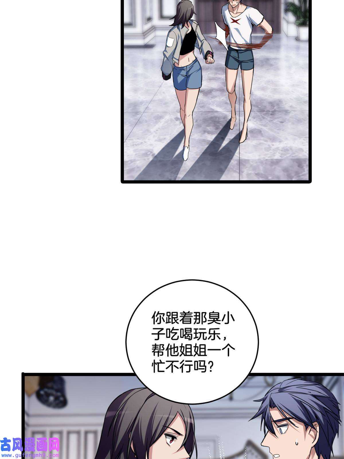 我只想安静地打游戏25 争夺伴生卵