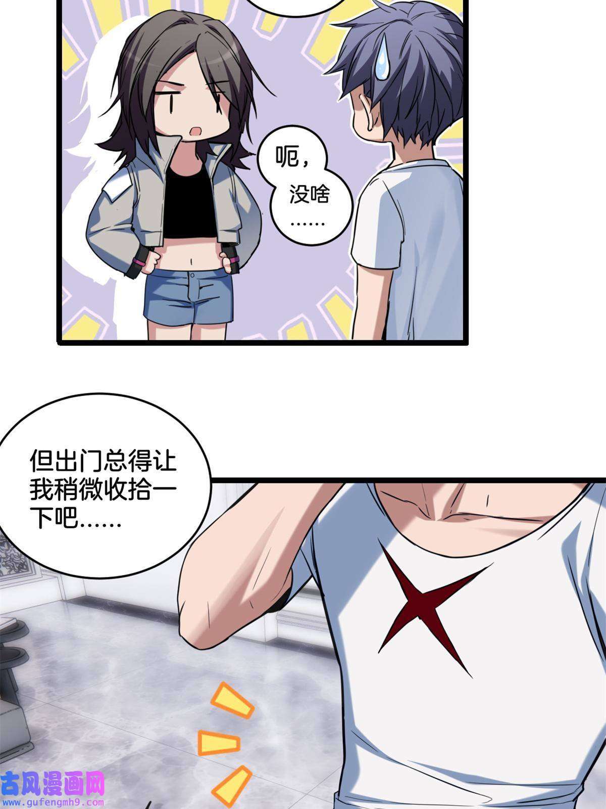 我只想安静地打游戏25 争夺伴生卵