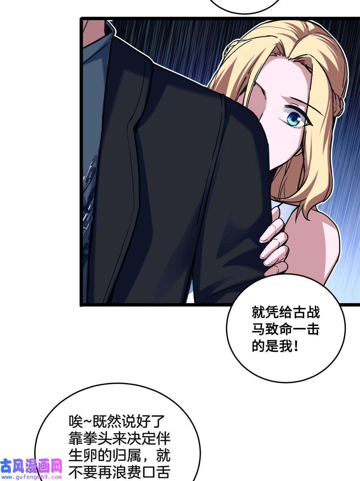 我只想安静地打游戏25 争夺伴生卵