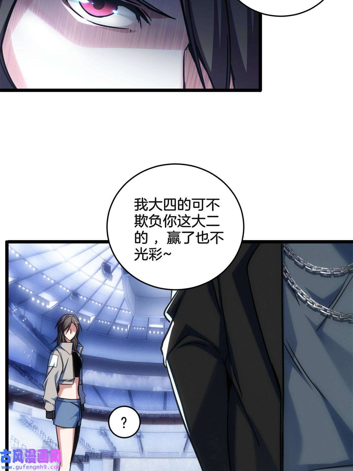 我只想安静地打游戏25 争夺伴生卵