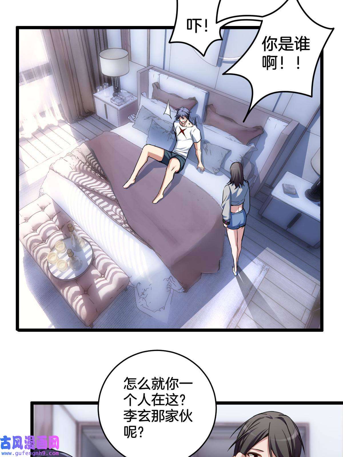 我只想安静地打游戏25 争夺伴生卵