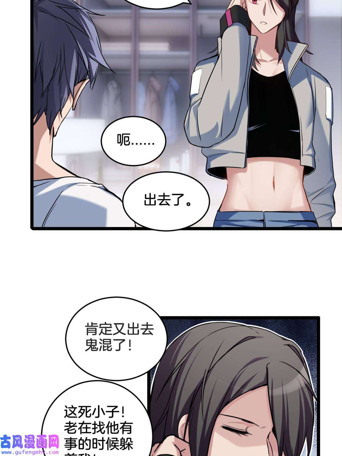 我只想安静地打游戏25 争夺伴生卵