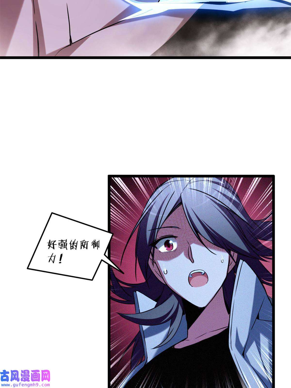 我只想安静地打游戏26 恐怖的古典
