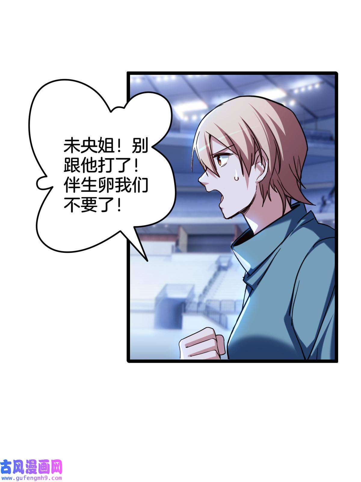 我只想安静地打游戏26 恐怖的古典