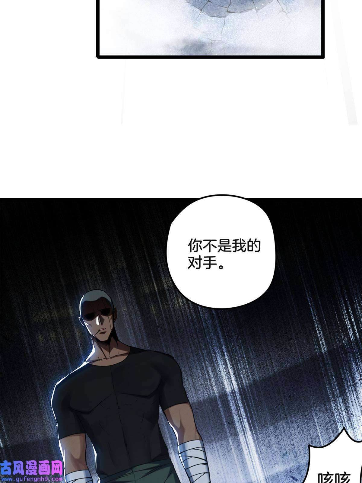 我只想安静地打游戏26 恐怖的古典