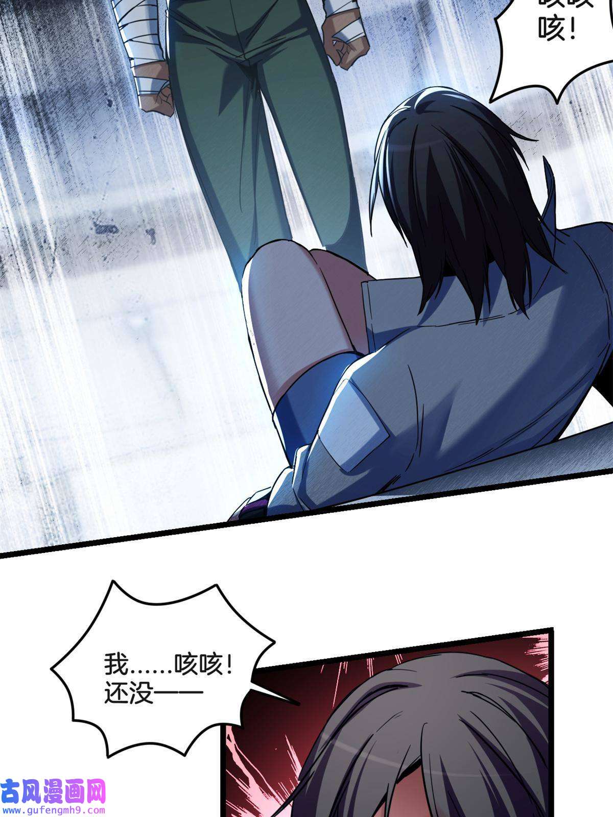 我只想安静地打游戏26 恐怖的古典
