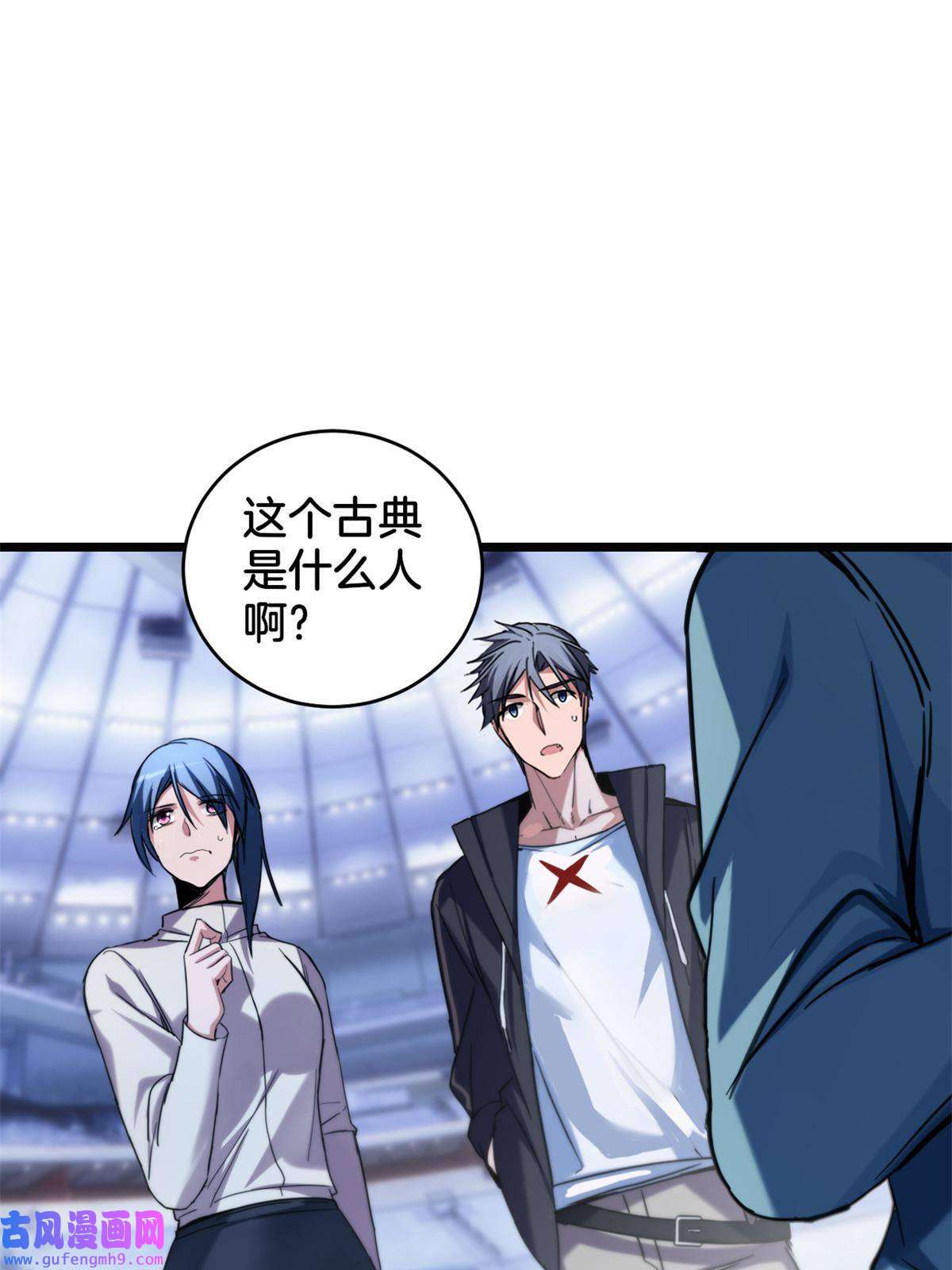 我只想安静地打游戏26 恐怖的古典