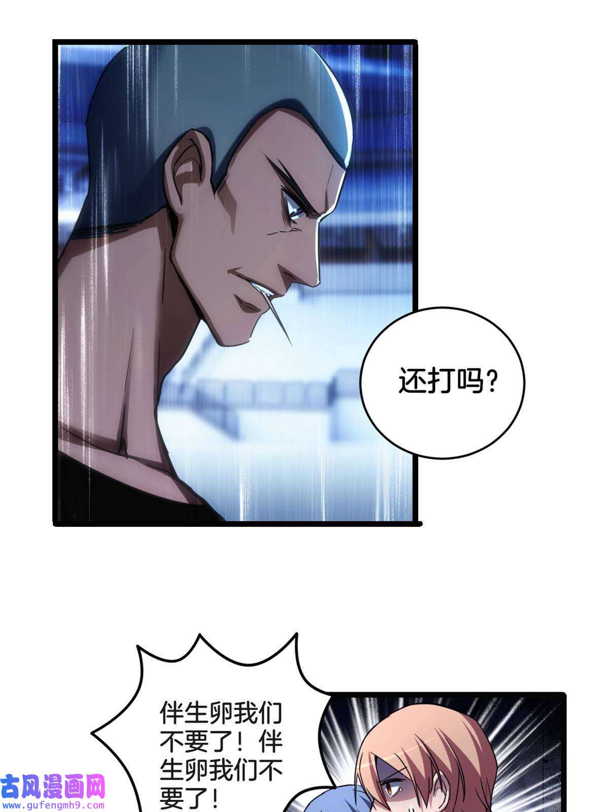 我只想安静地打游戏26 恐怖的古典