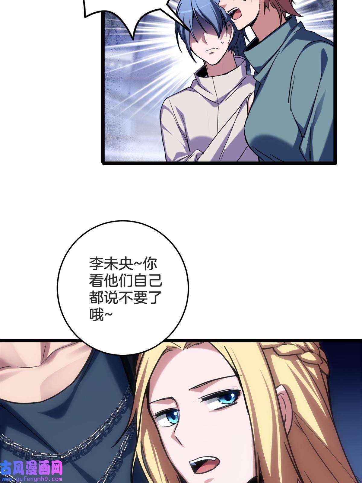 我只想安静地打游戏26 恐怖的古典