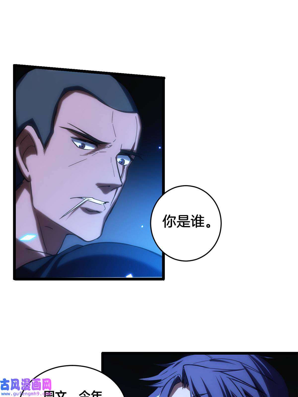 我只想安静地打游戏26 恐怖的古典