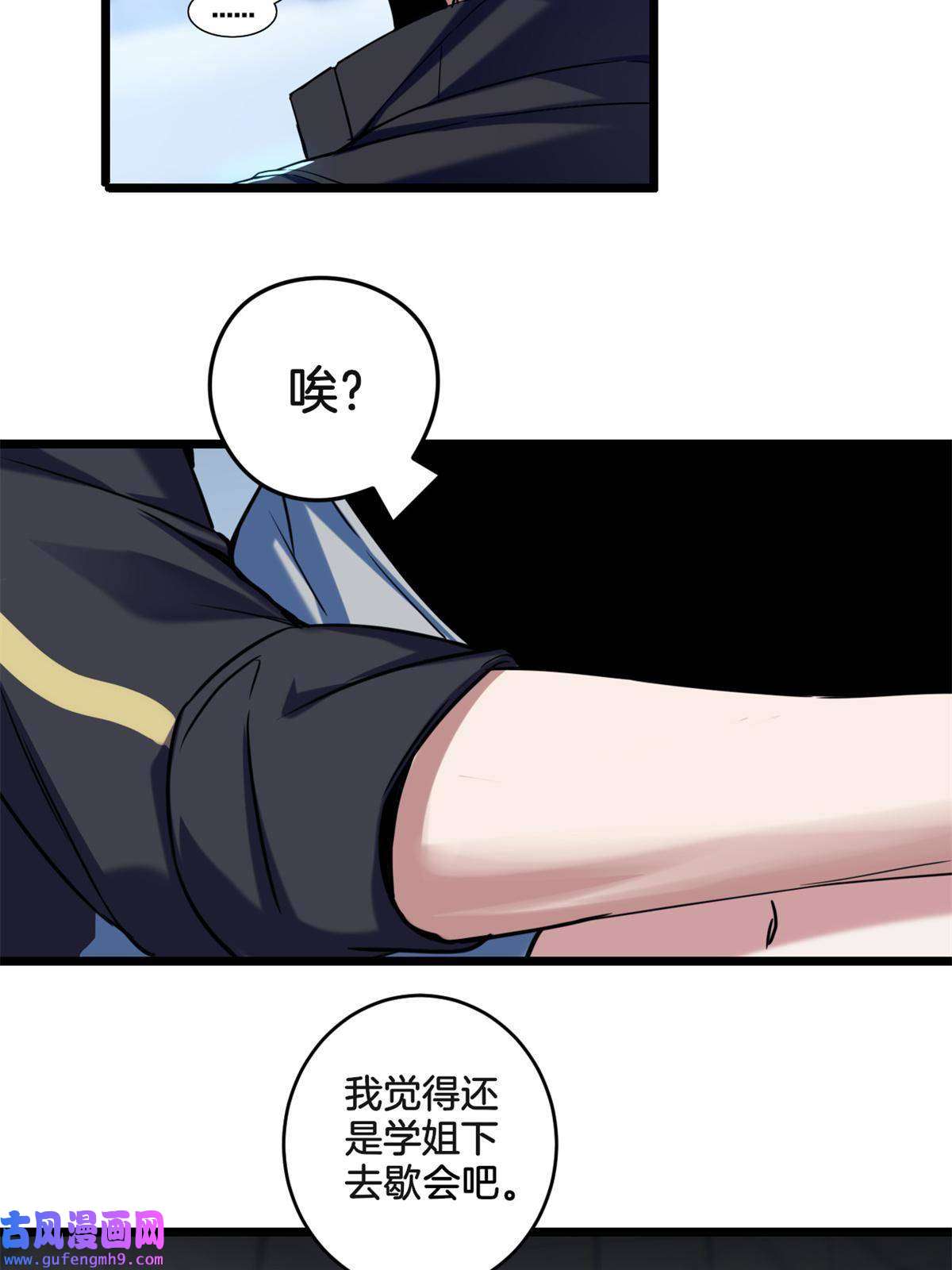 我只想安静地打游戏26 恐怖的古典