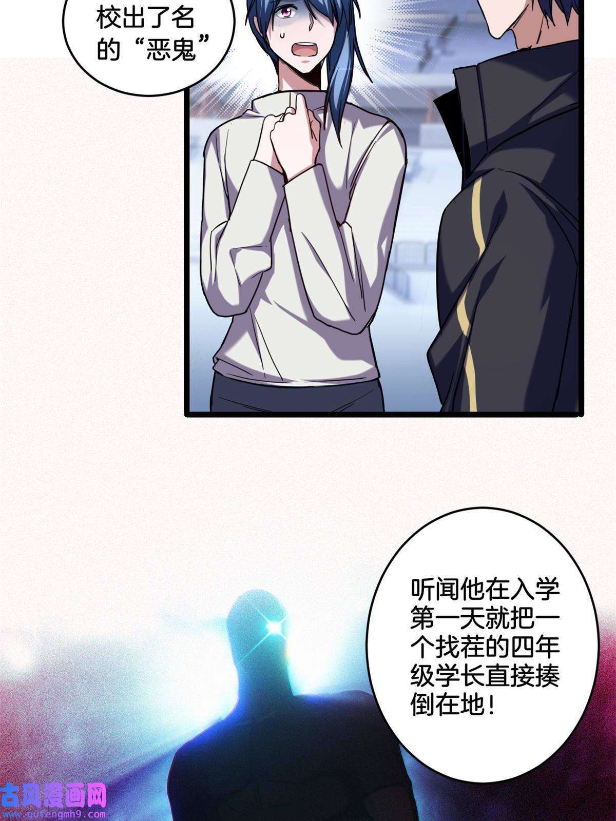 我只想安静地打游戏26 恐怖的古典