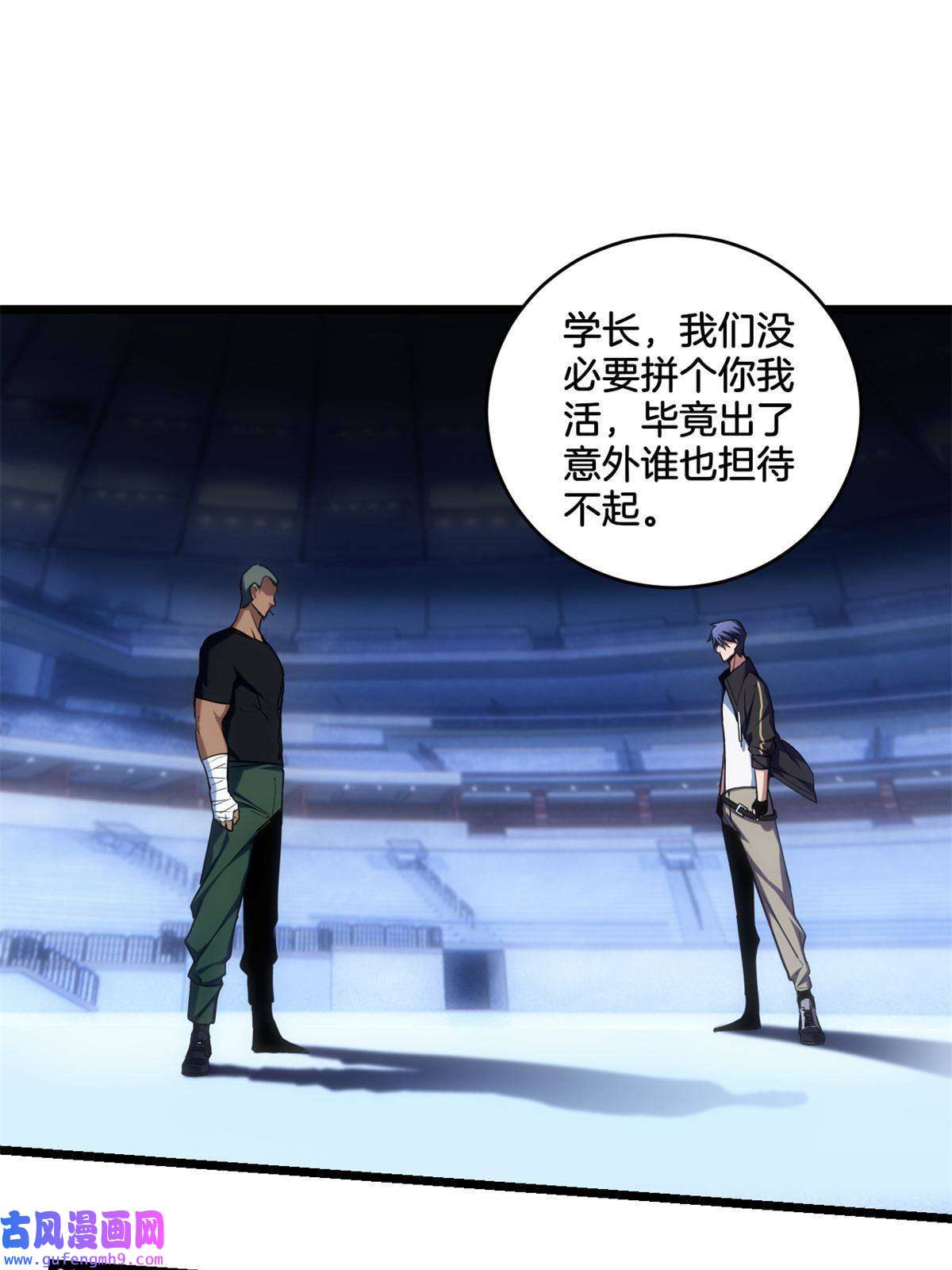 我只想安静地打游戏26 恐怖的古典