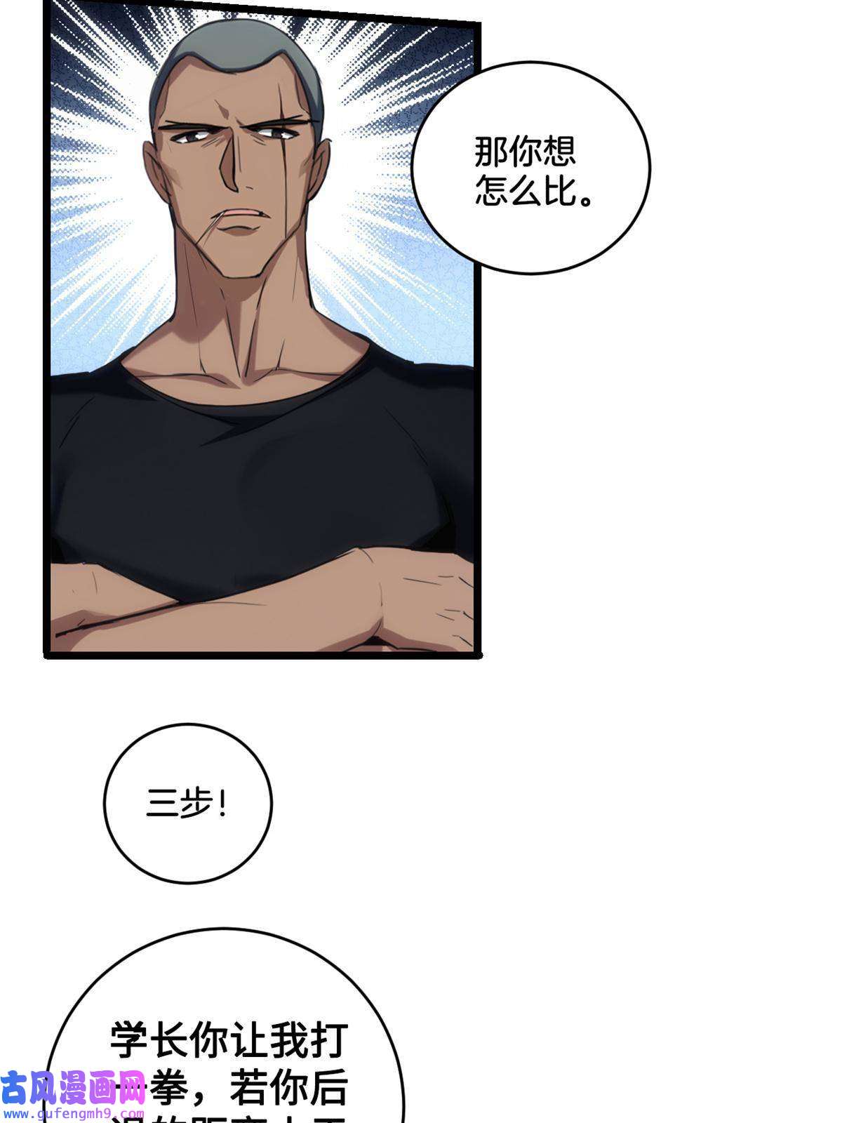 我只想安静地打游戏26 恐怖的古典