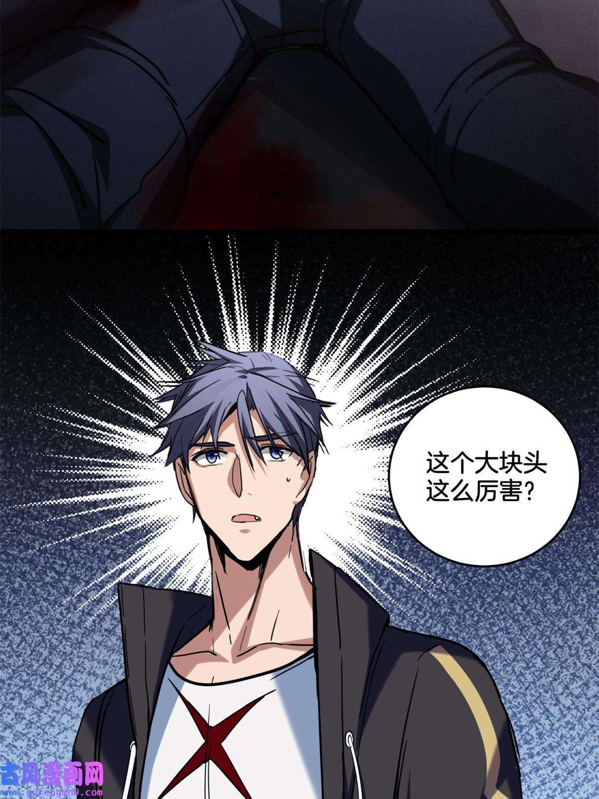 我只想安静地打游戏26 恐怖的古典