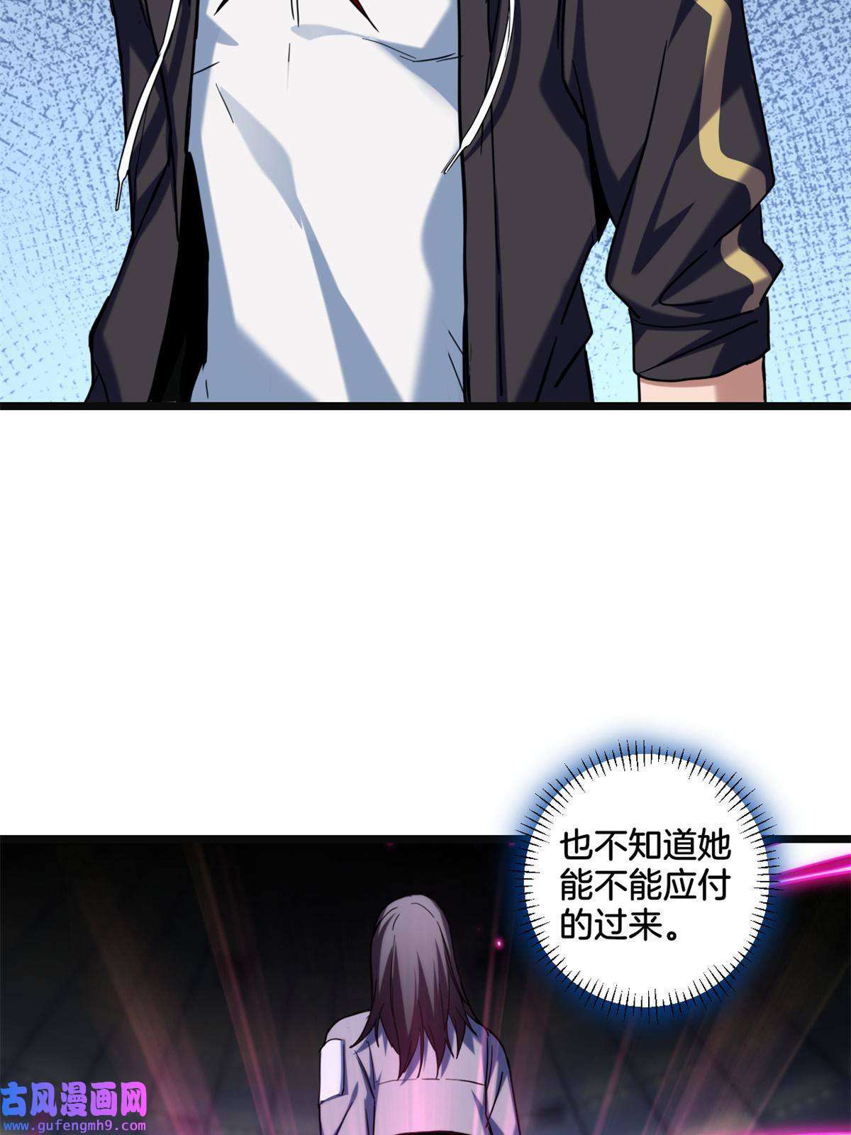 我只想安静地打游戏26 恐怖的古典