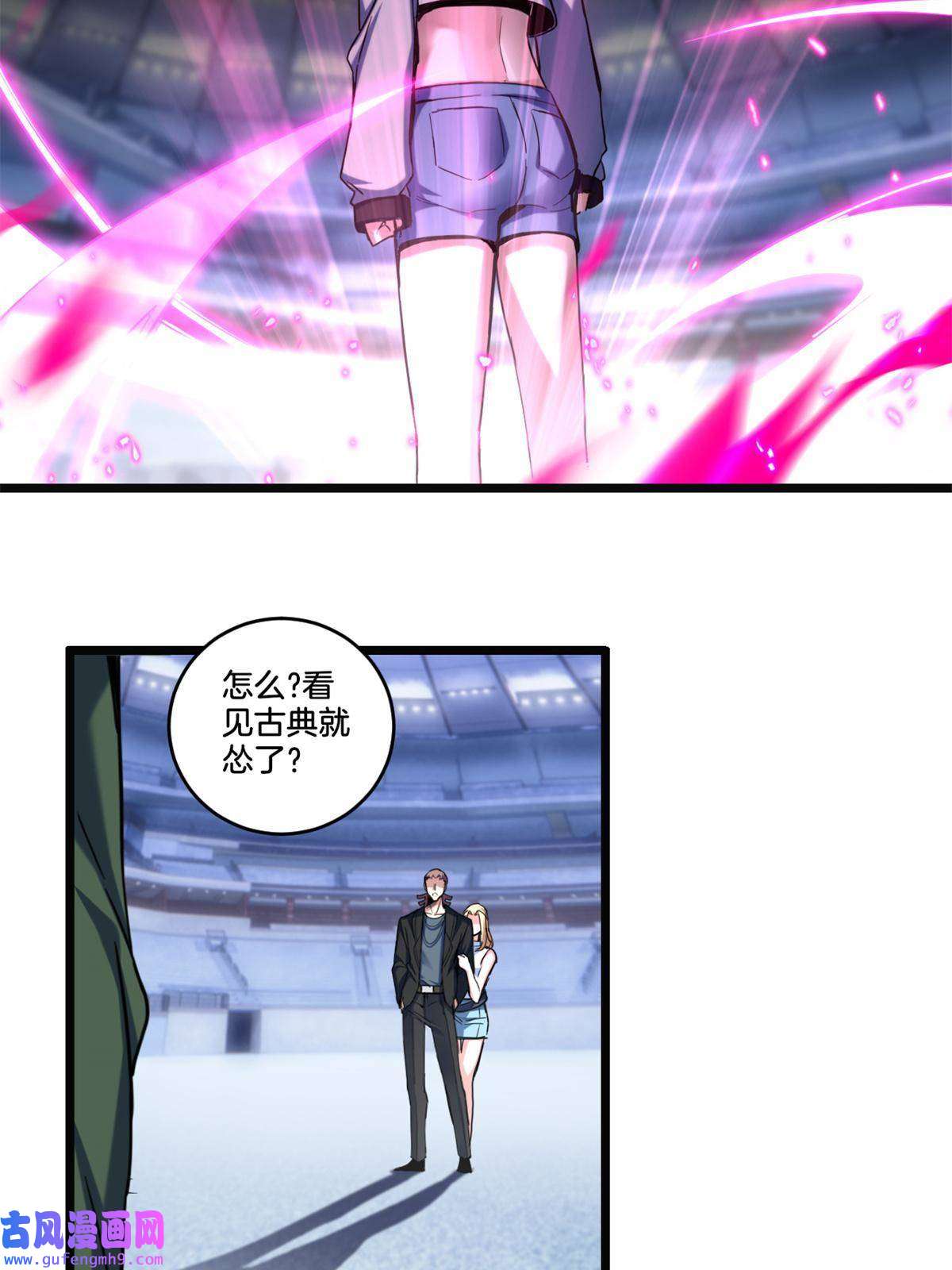 我只想安静地打游戏26 恐怖的古典