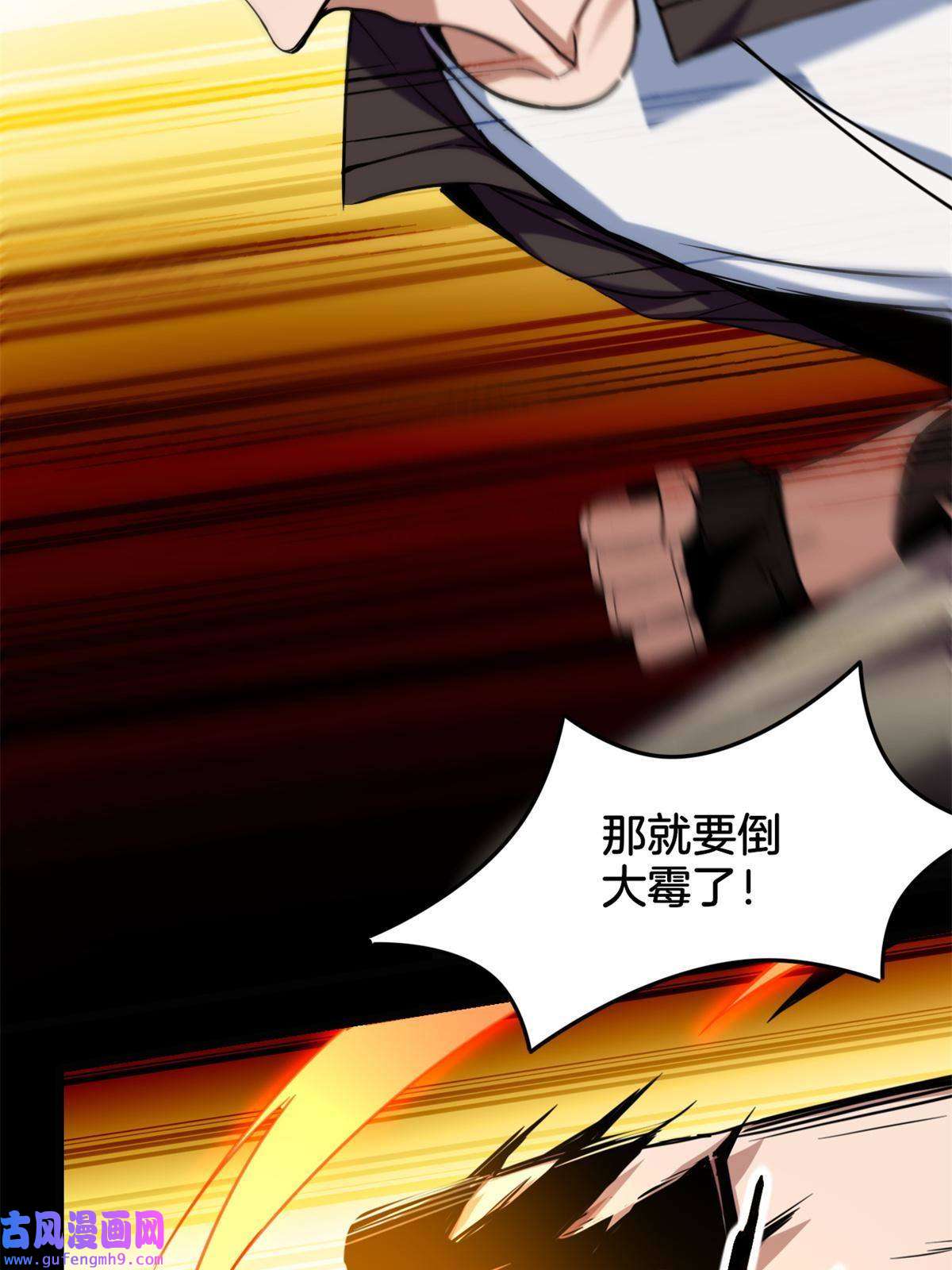 我只想安静地打游戏27 一拳定胜负