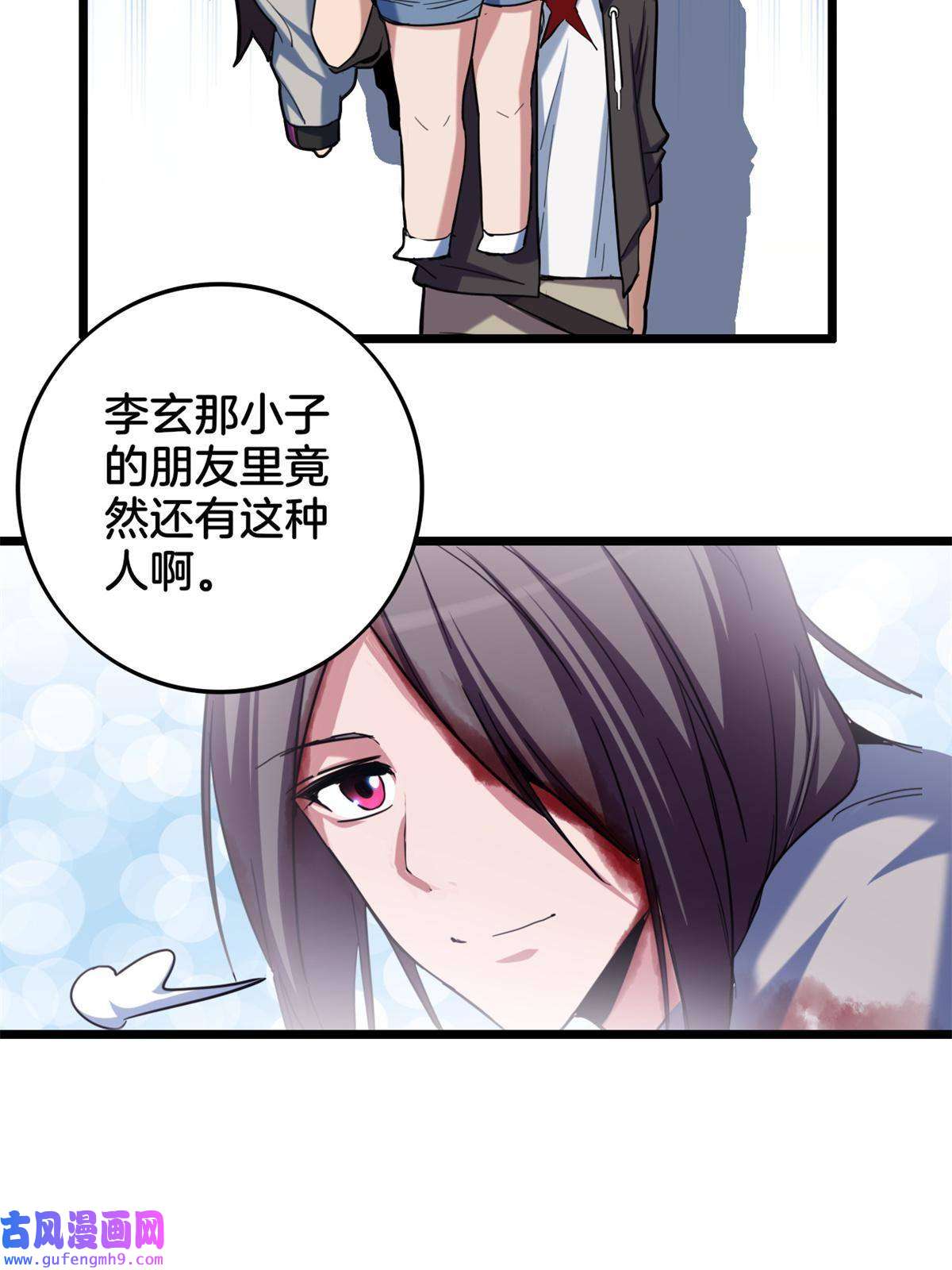 我只想安静地打游戏27 一拳定胜负