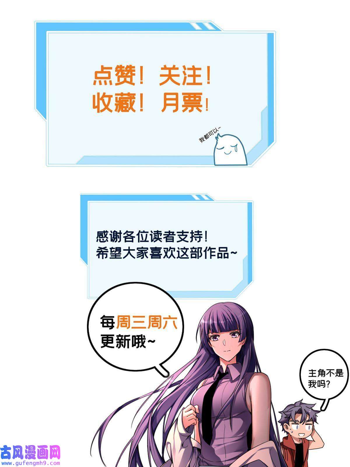 我只想安静地打游戏27 一拳定胜负