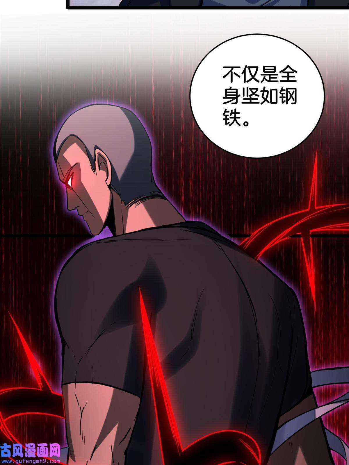 我只想安静地打游戏27 一拳定胜负