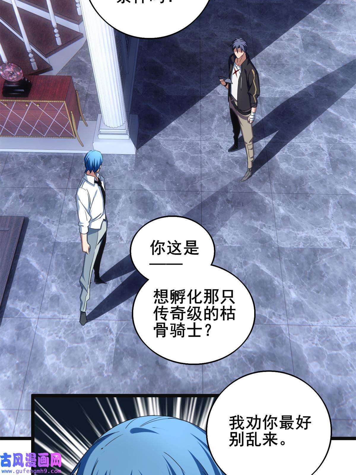 我只想安静地打游戏28 融合伴生宠