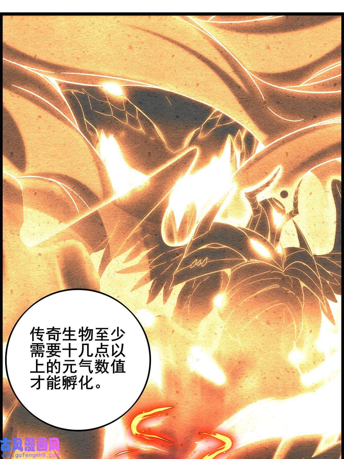 我只想安静地打游戏28 融合伴生宠