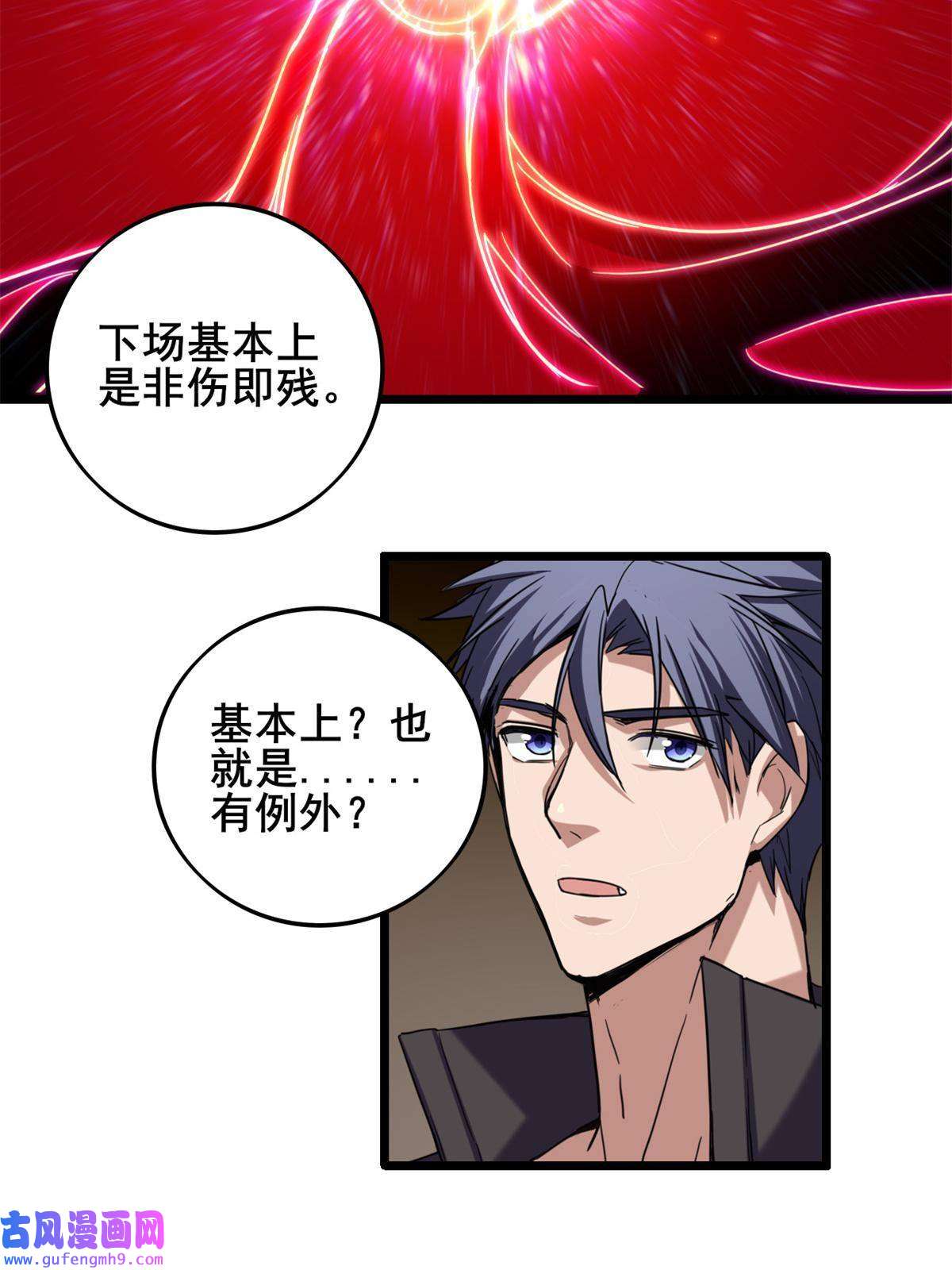 我只想安静地打游戏28 融合伴生宠