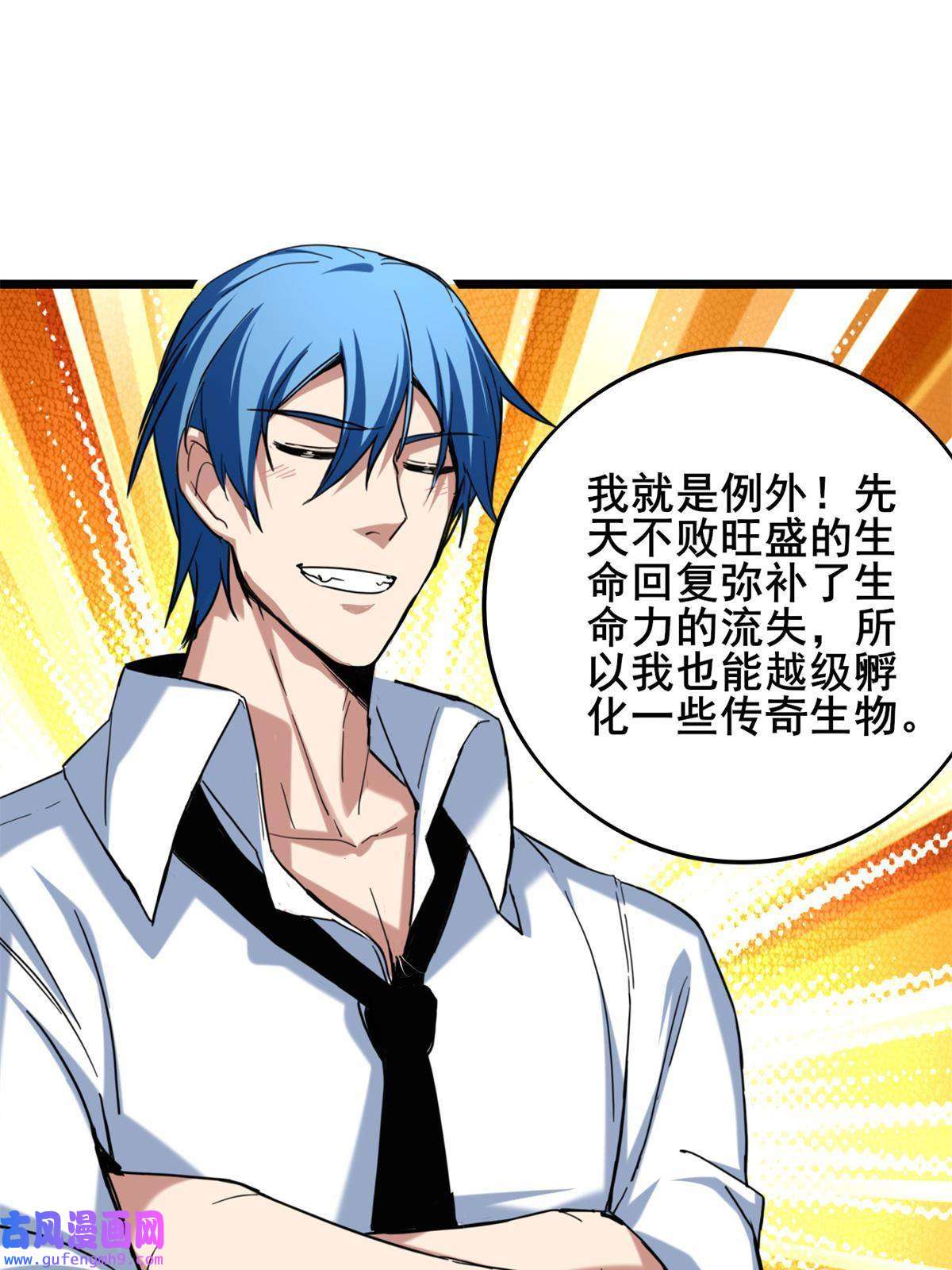 我只想安静地打游戏28 融合伴生宠