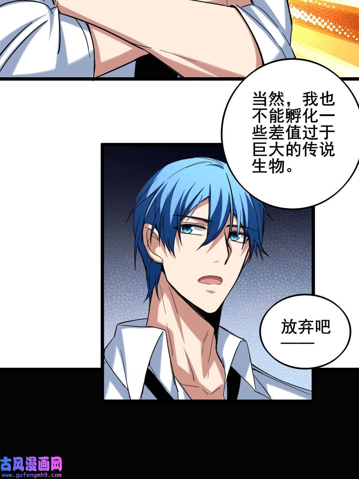 我只想安静地打游戏28 融合伴生宠
