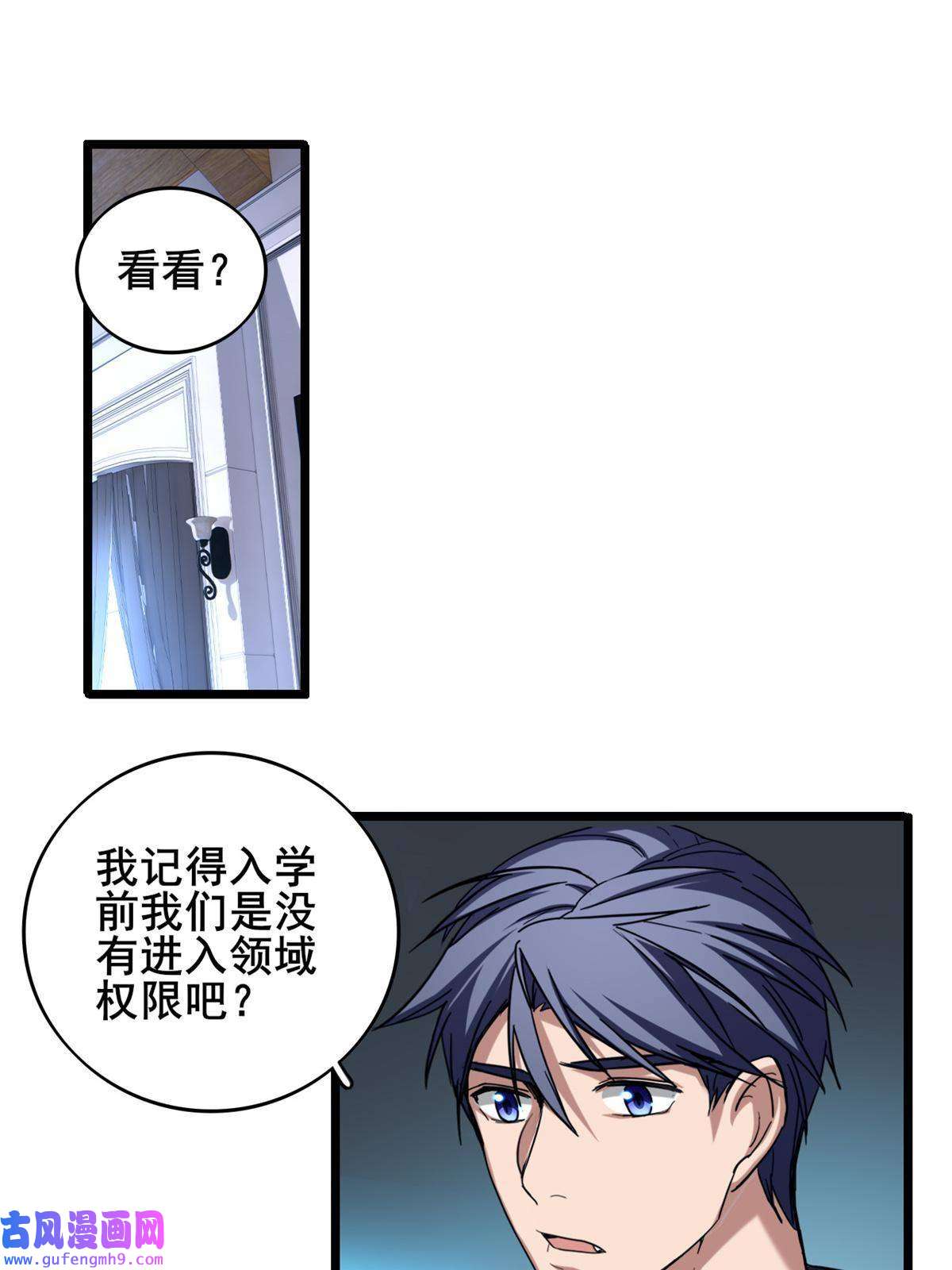 我只想安静地打游戏28 融合伴生宠