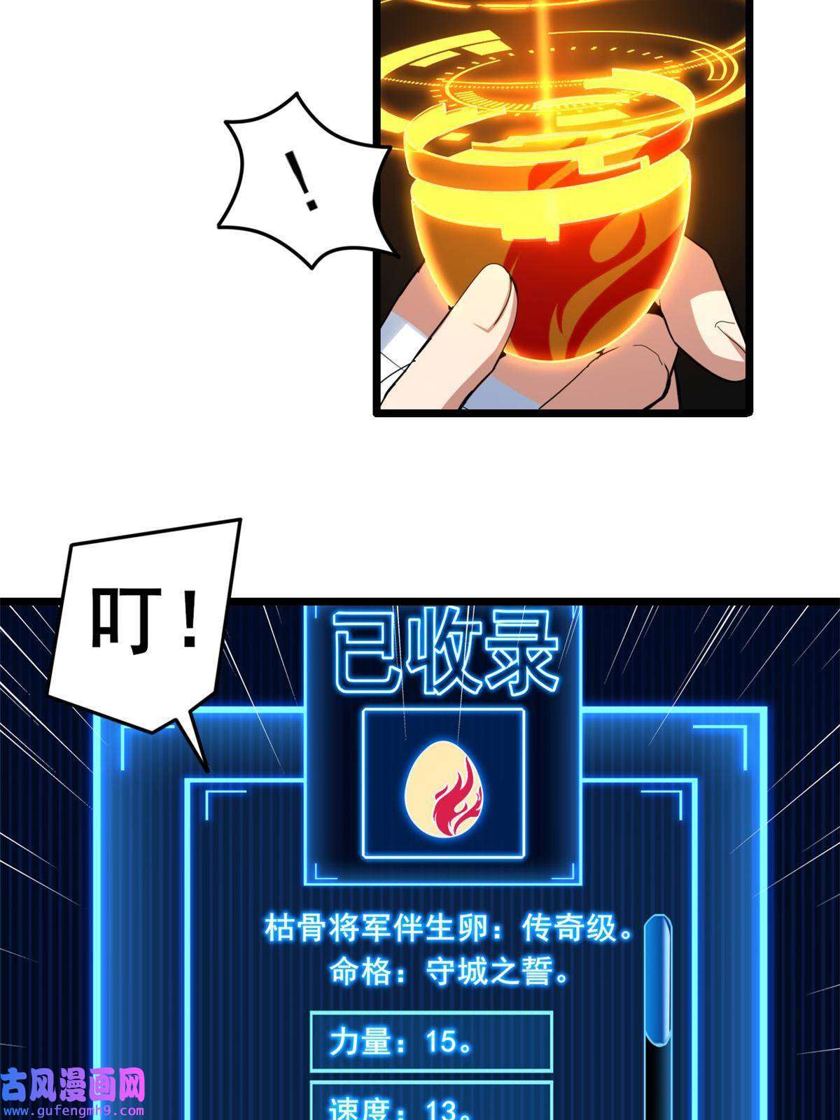 我只想安静地打游戏28 融合伴生宠