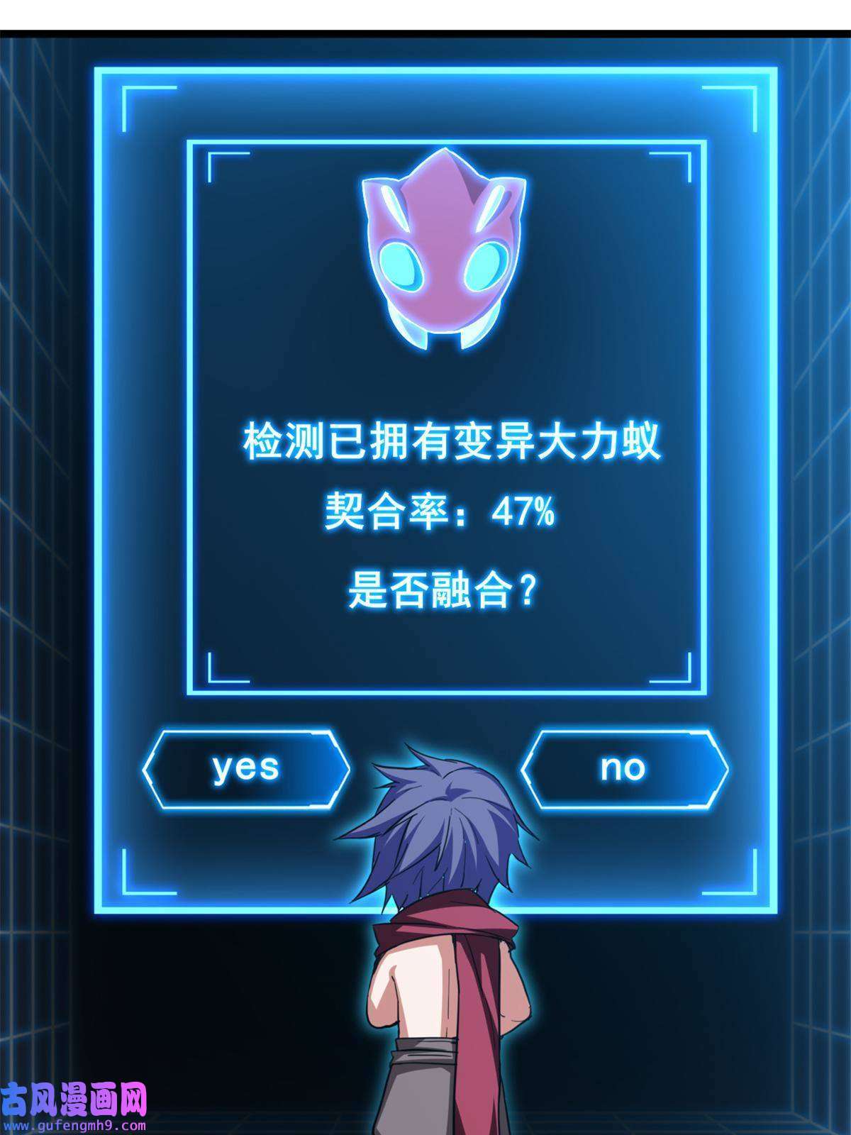 我只想安静地打游戏28 融合伴生宠