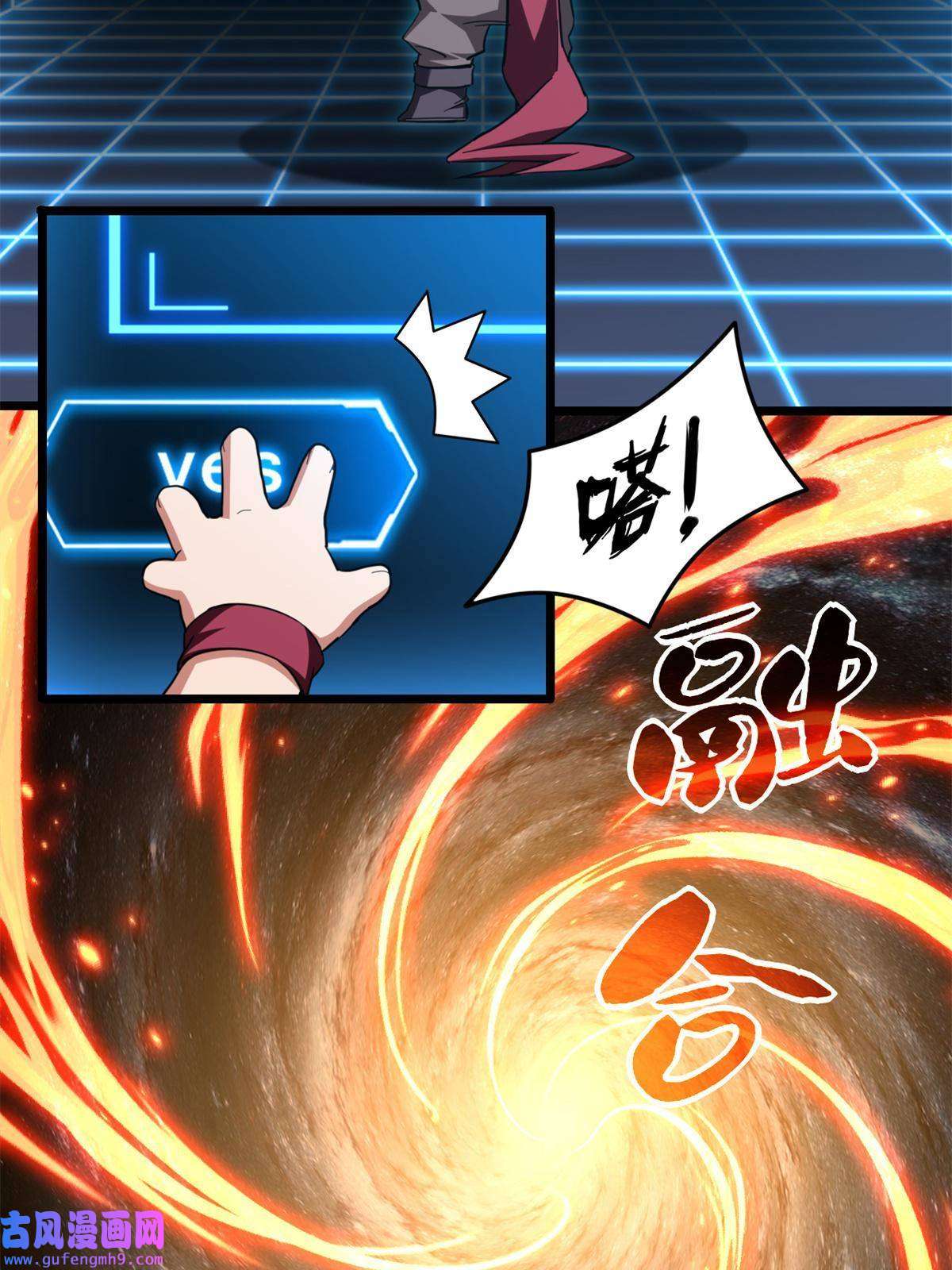 我只想安静地打游戏28 融合伴生宠