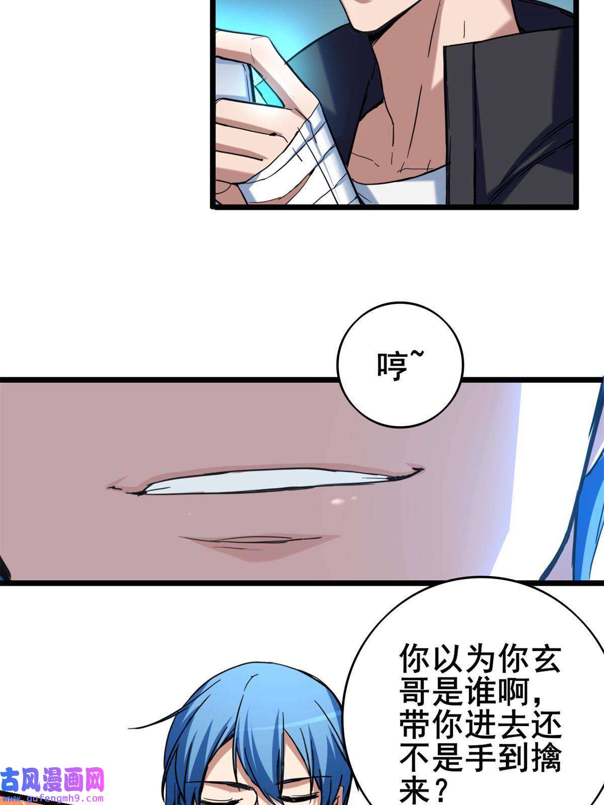 我只想安静地打游戏28 融合伴生宠