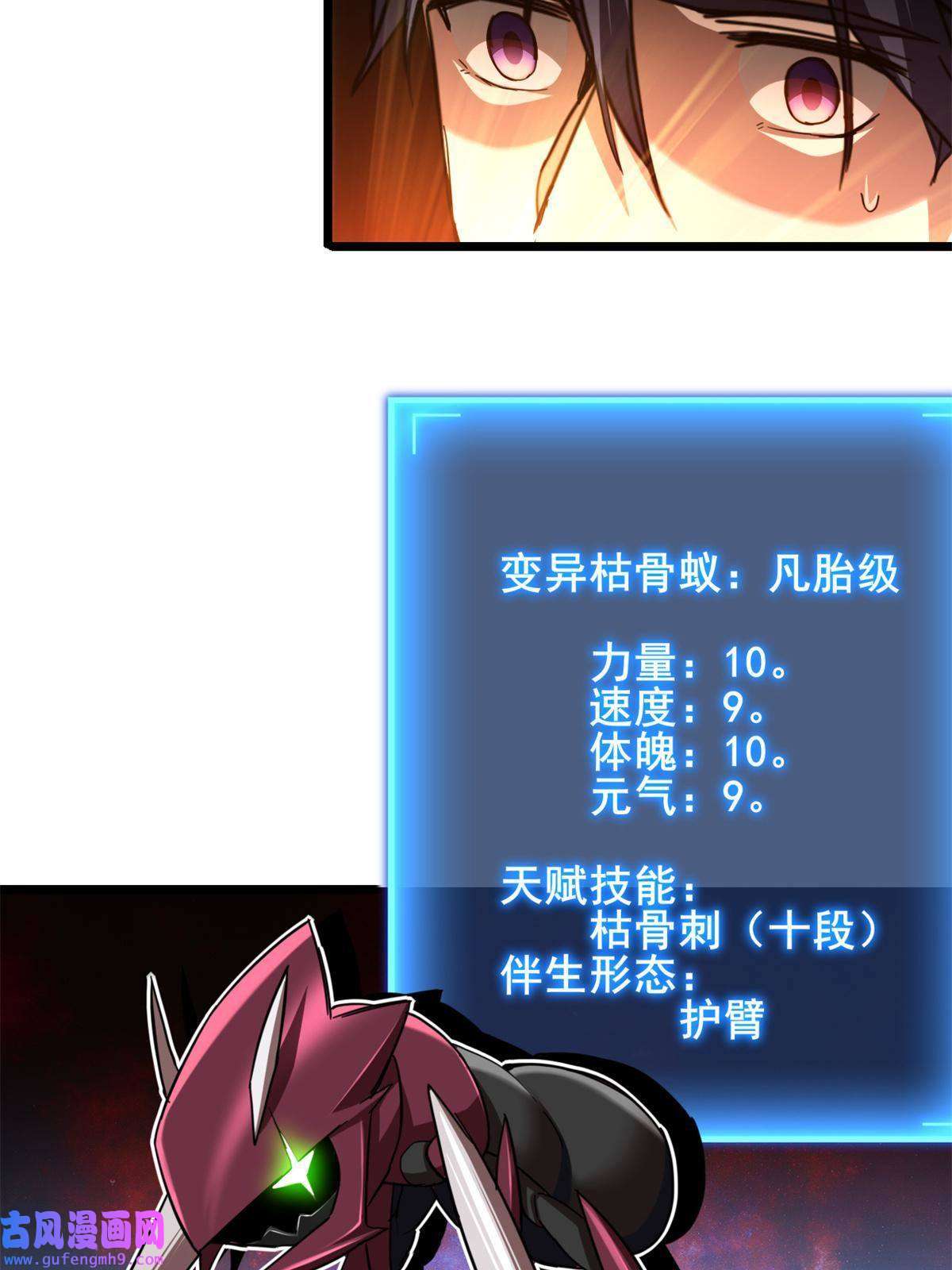 我只想安静地打游戏28 融合伴生宠