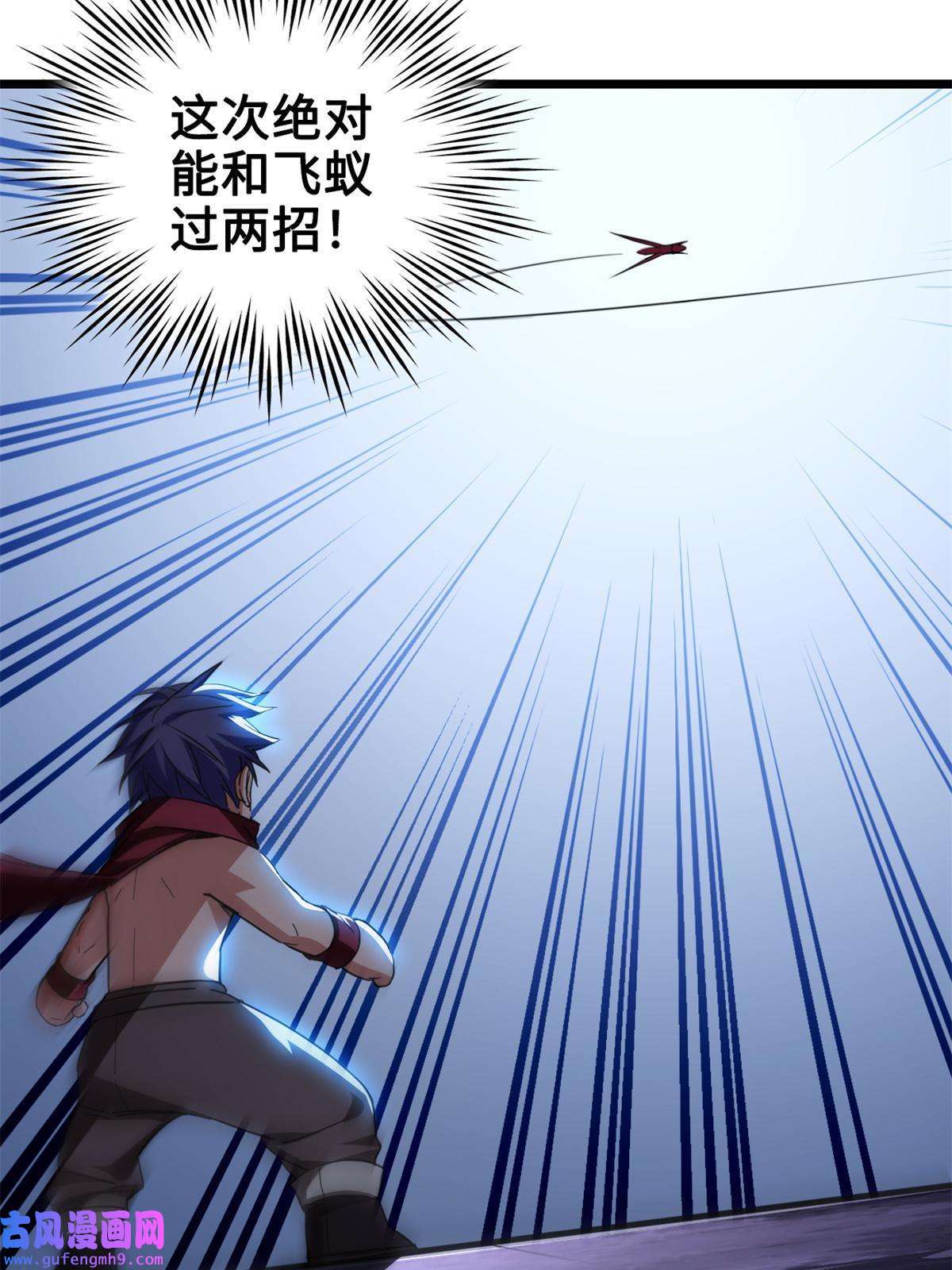 我只想安静地打游戏28 融合伴生宠